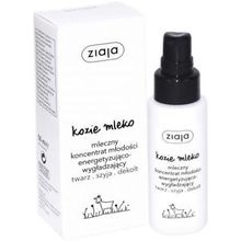 Ziaja Goat's Milk Energising & Smoothing Serum
