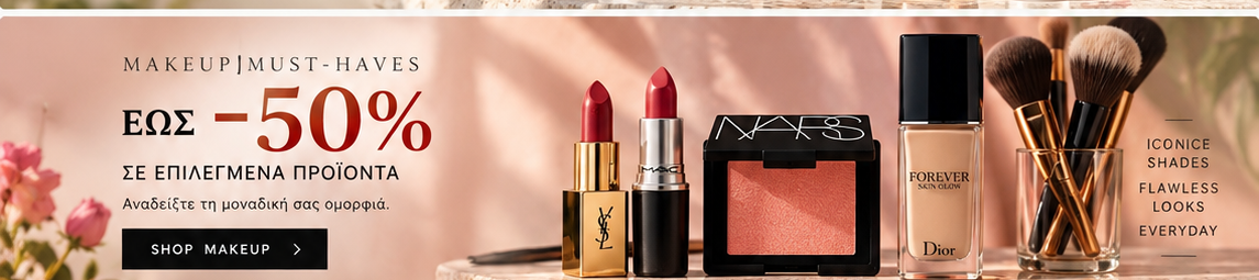 Autumn Makeup Offers - up to 50% off